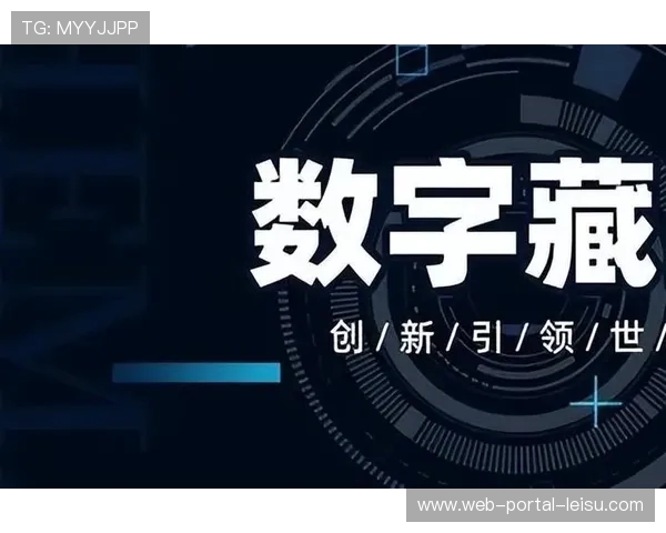 赛事主题数字藏品发行，区块链技术防伪保真