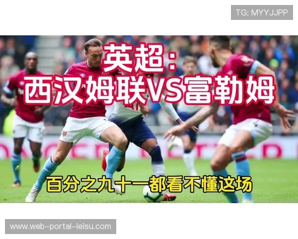 富勒姆vs西汉姆联:罗宾逊左路传中成进攻利器 富勒姆vs西汉姆联:罗宾逊左路传中成进攻利器